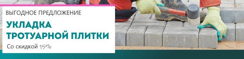 Акция: Укладка со скидкой :1742884442