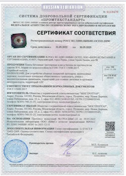 04.10.2021 Урай - Плиты бетонные тротуарные для устройства сборных покрытий тротуаров и пешеходных дорожек