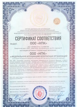 02.02.2023 Урай - Сертификат соответствия на поставку продукции и выполнение работ требуемого качества.